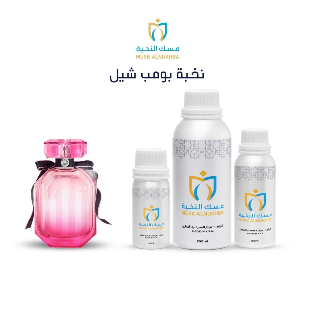 مسك النخبة-نخبة بومب شيل-زيوت عطرية عالمية-زيوت عطرية مركزة-زيوت عطرية