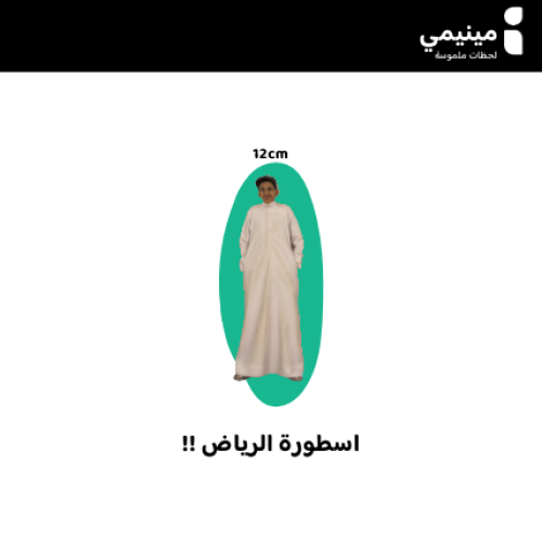 مجسم الاسطورة ! - 12cm