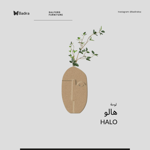 هالو
