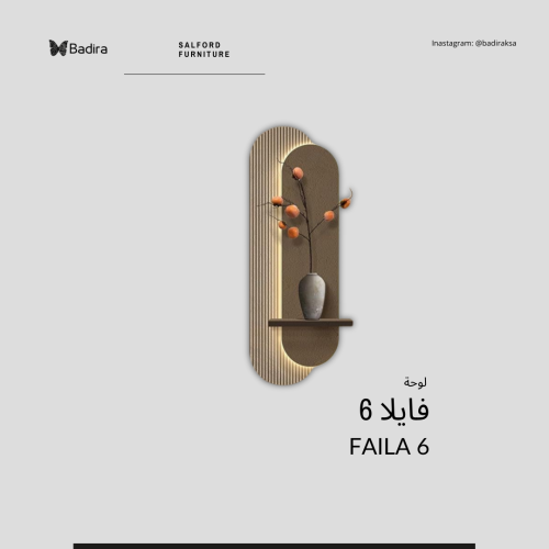 فايلا 6