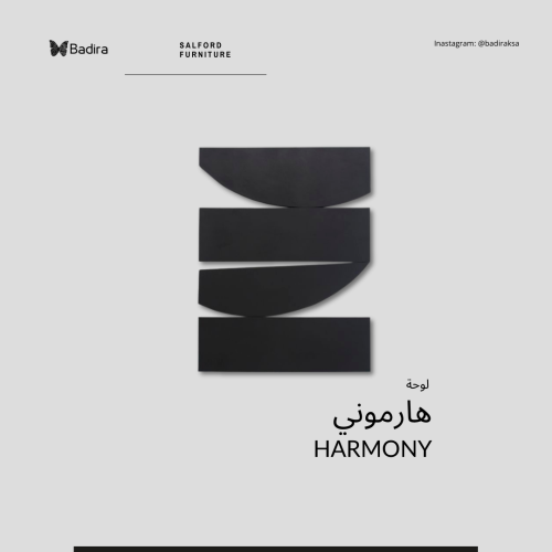 هارموني أسود