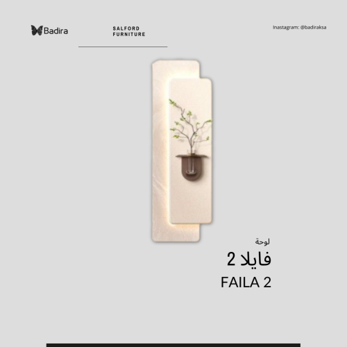 فايلا 2