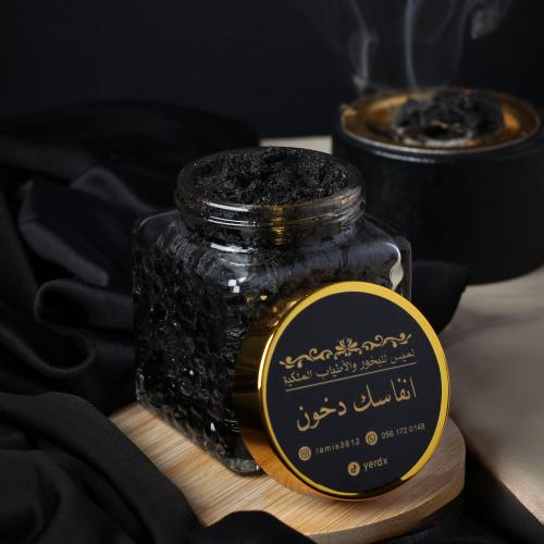بخور أنفاسك دخون