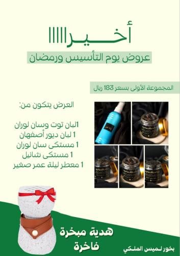 العرض الأول 5 منتجات