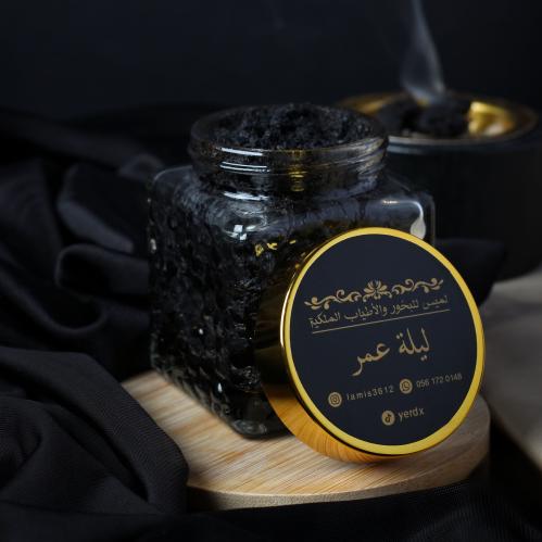 بخور ليلة عمر