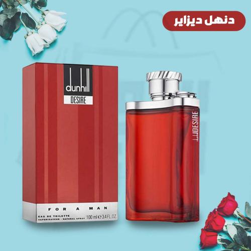 عطر دنهل ديزاير الاحمر للرجال 100مل