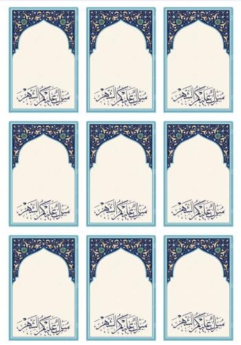 بطايق رمضان