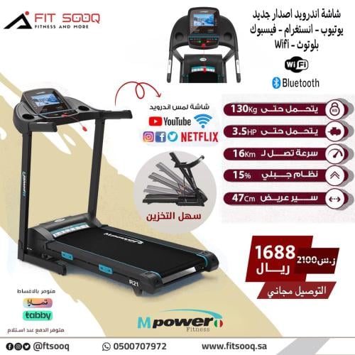 جهاز اندرويد لمس Mpower - R21