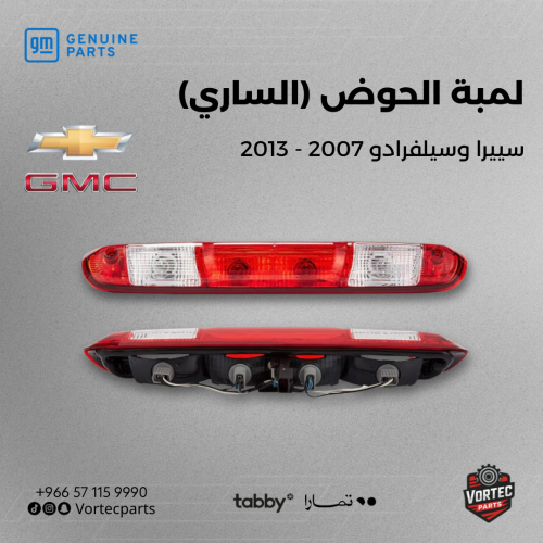 لمبة الحوض (الساري) 2007-2013