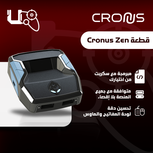 كرونس زين / Cronus zen مبرمجه مع السكربت