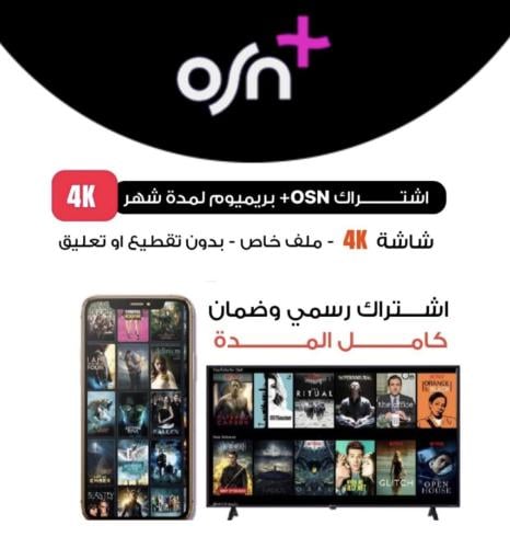 اشتراك osn بريميوم شهر 4k