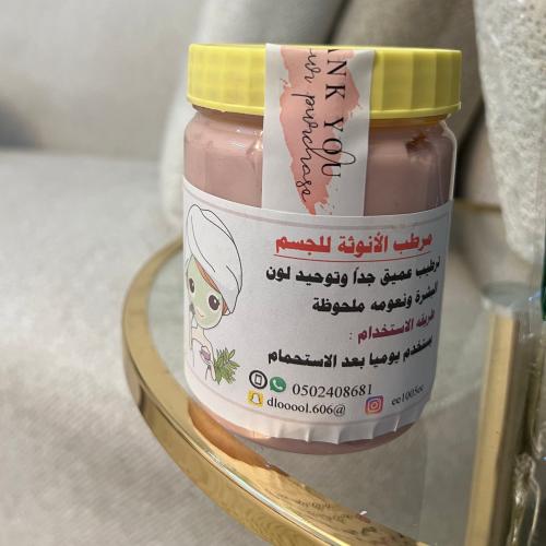 مرطب الجسم