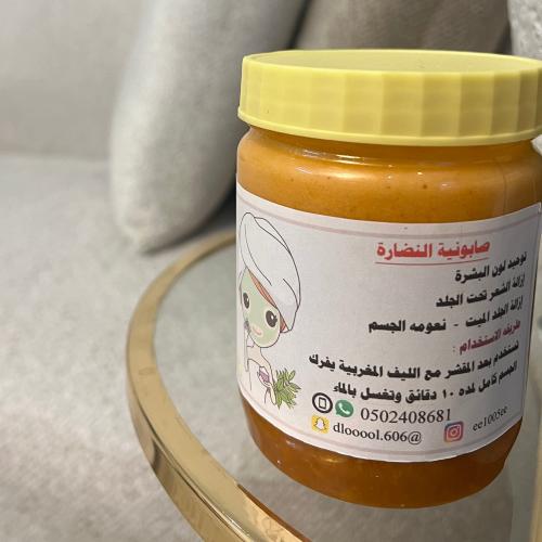 صابونية الجسم
