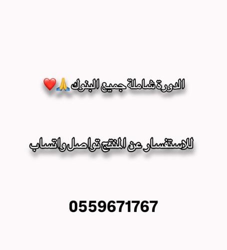 دورة المنصف