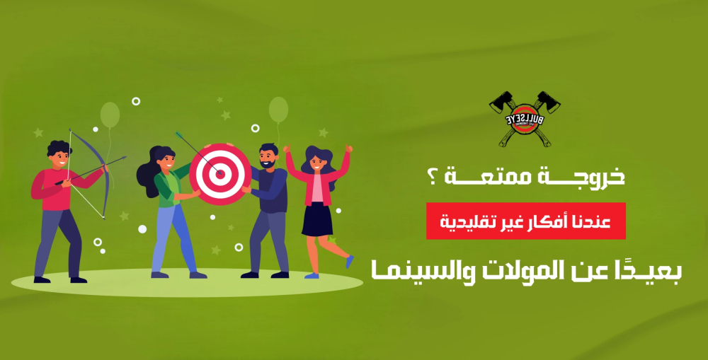 Ideas for a fun outing in Riyadh without malls or cinemas