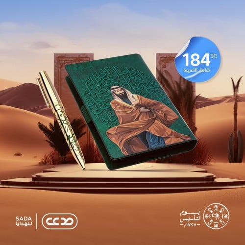 باكدج السعودية العظمى