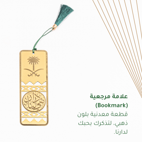 فاصل كتب .. معدن , book mark