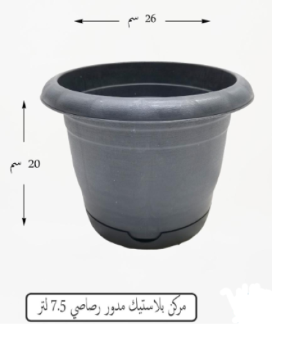 مركن بلاستيك مدور رصاصي 7.5لتر