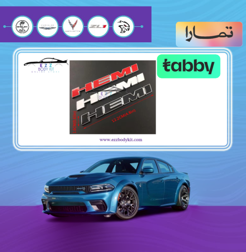 شعار دوج هيمي