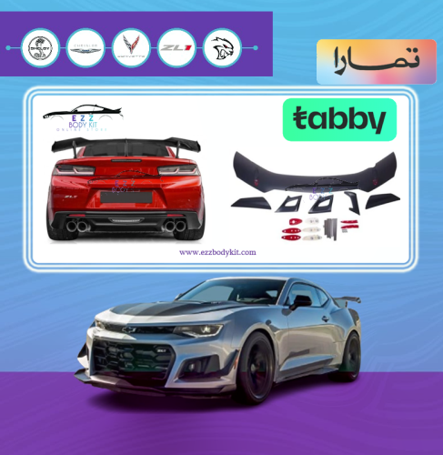 جناح خلفي ZL1-1LE كمارو 16-24