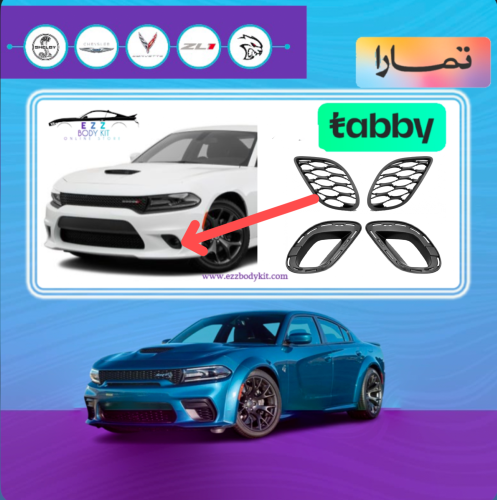 غطاء شبك صدام هلكات تشارجر 15-23