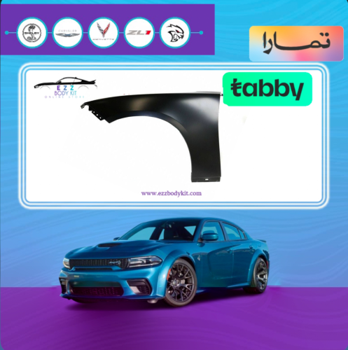 رفرف امامي يسار تشارجر 15-23