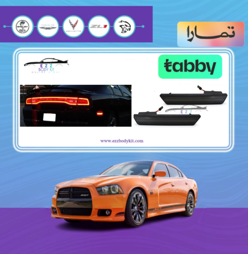 طقم عواكس LED تشارجر 11-14