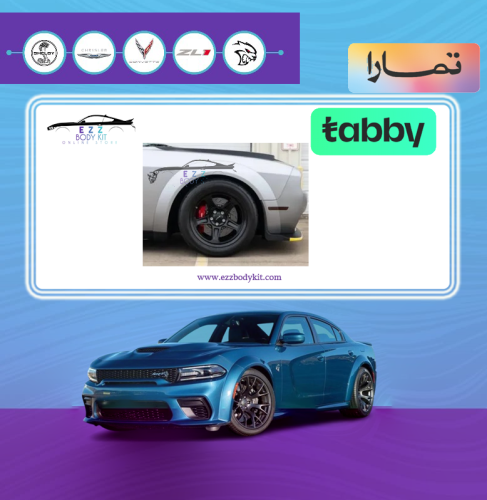 طقم جنوط دوج ديمون