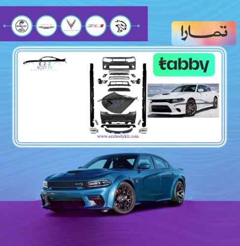 بدي كت تشارجر GT , RT , SRT + 2019