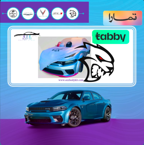 طربال تشارجر بشعار هلكات