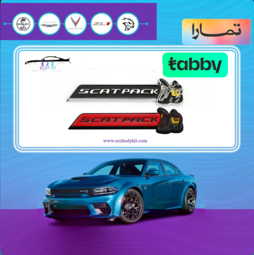 شعار امامي دوج سكات باك