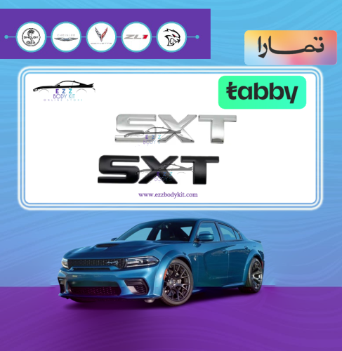 شعار الشنطة SXT دوج