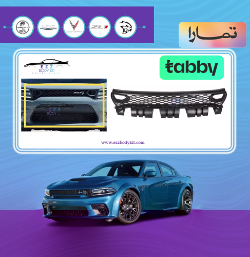شبك علوي هلكات تشارجر 15-23