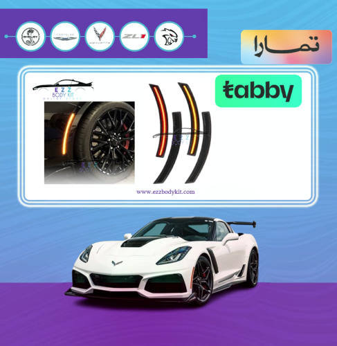 طقم عواكس رفرف LED كورفت C7