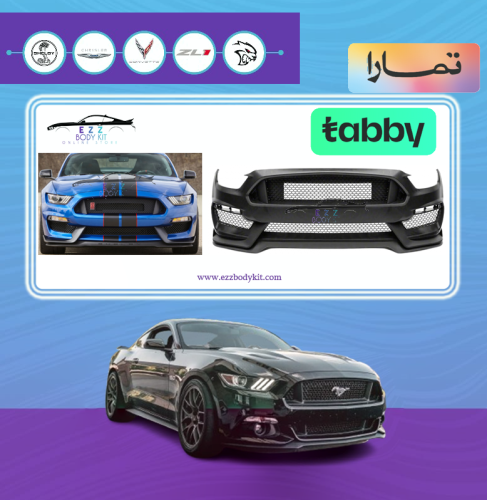صدام شيلبي GT350 موستنج 15-17