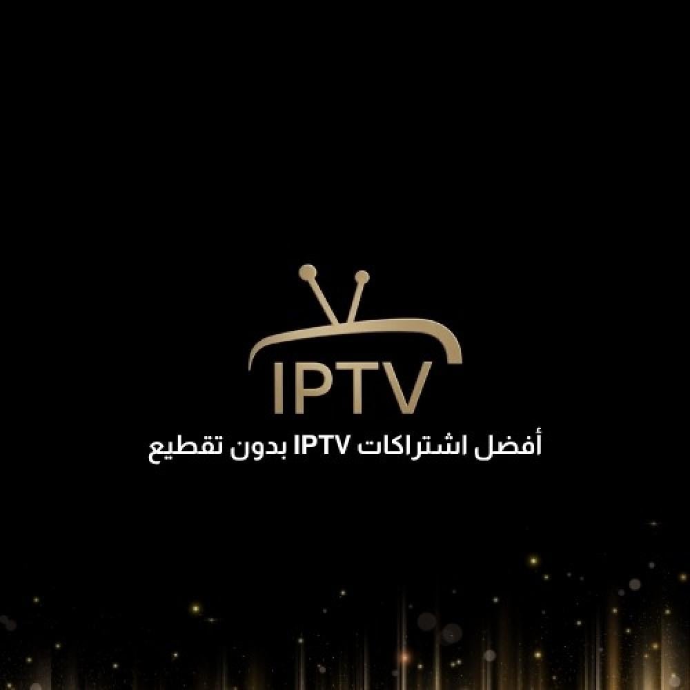 أفضل اشتراكات IPTV بدون تقطيع في السعودية