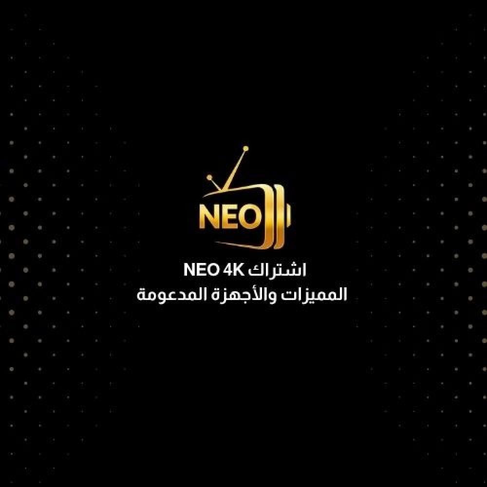 اشتراك NEO 4K شهر المميزات والأجهزة المدعومة