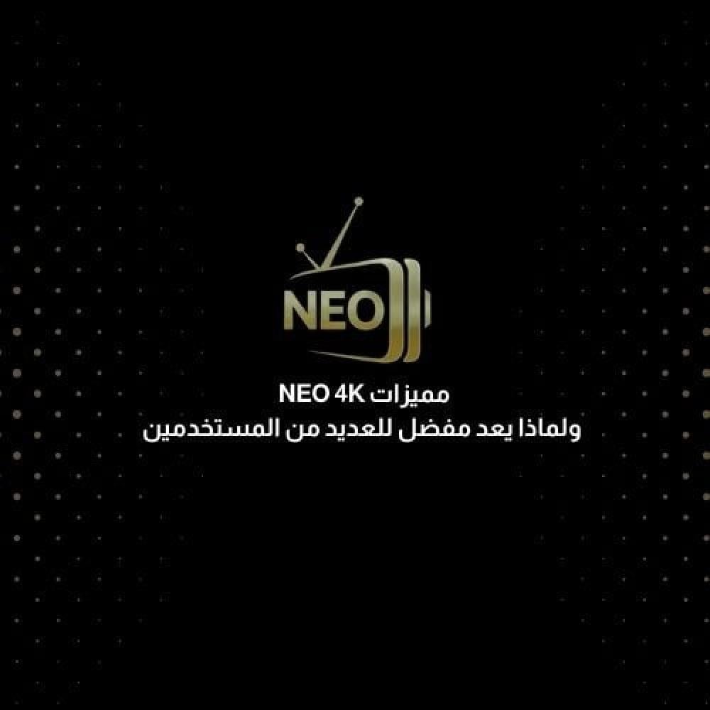 مميزات اشتراك NEO 4K
