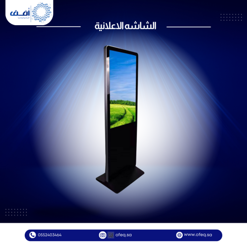 شاشة اعلانية بدون لمس (اسود)