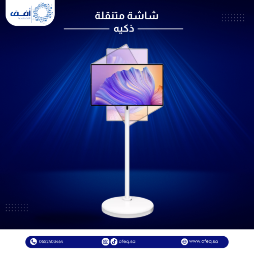 شاشة متنقلة ذكية