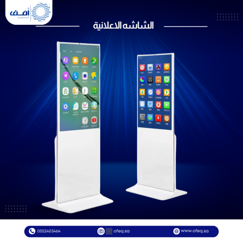 شاشة اعلانية بدون لمس (ابيض)