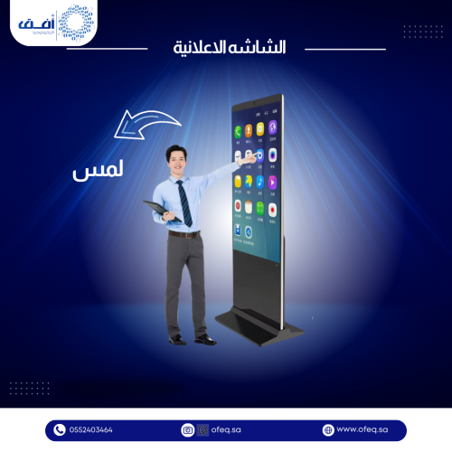 شاشة تفاعلية لمس ( اسود)
