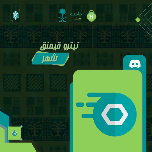 نيترو شهر قيمنق