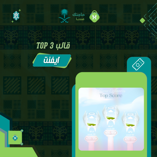 قالب Top 3