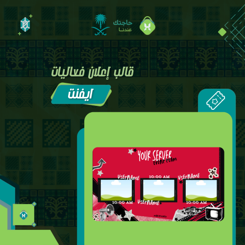 قالب إعلان فعاليات