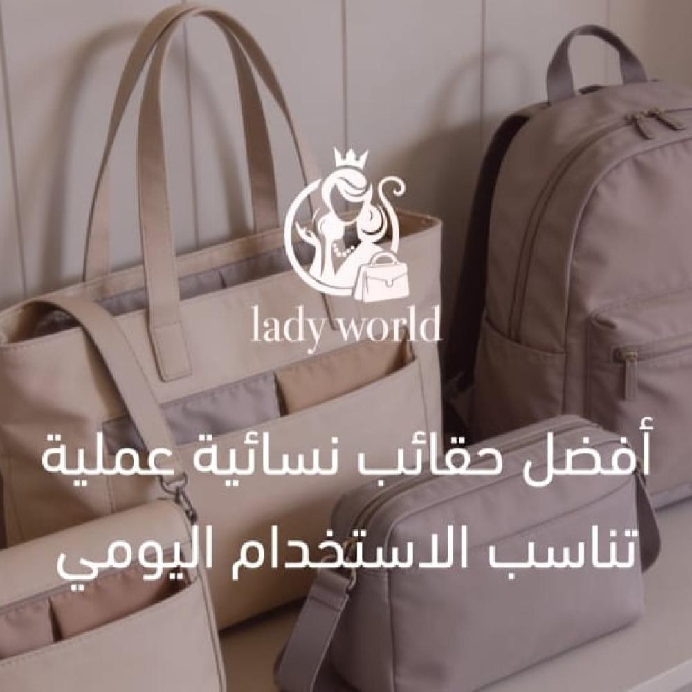 أفضل حقائب نسائية عملية تناسب الاستخدام اليومي