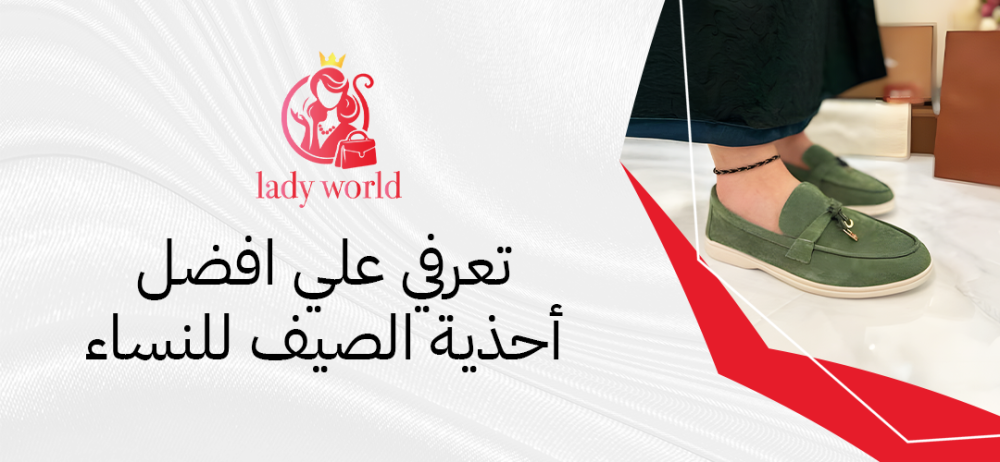 تعرفي علي افضل أحذية الصيف للنساء