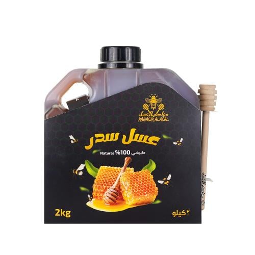 عسل سدر طبيعي 100% 2 كيلو