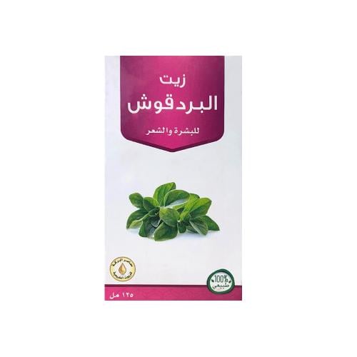 زيت البردقوش للبشرة والشعر منمعاصر البركة 125مل
