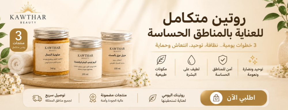 كوثر بيوتي